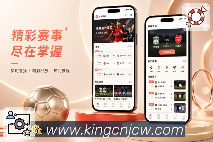 <strong>中国竞彩网</strong>官方App 直播数据页面