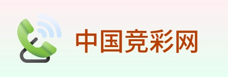 中国竞彩网 Logo